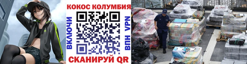 COCAIN Columbia  Макарьев 