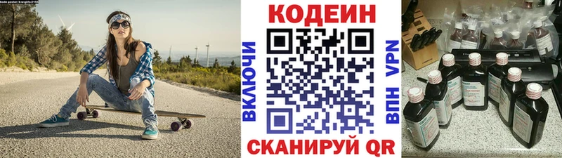 где можно купить наркотик  Макарьев  Кодеин напиток Lean (лин) 