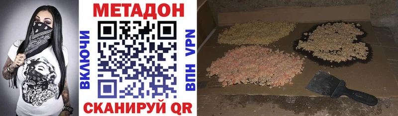 omg ссылка как найти наркотики Макарьев МЕТАДОН VHQ